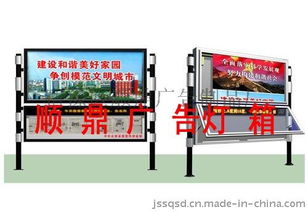 興化市雙層閱報(bào)欄燈箱設(shè)計(jì)與制作案例分析
